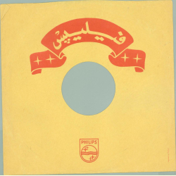 Original Philips Cover für 25er Schellackplatten A7 B