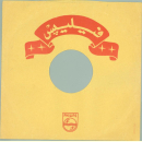 Original Philips Cover für 25er Schellackplatten A7 B