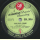 The Harmonic Orchestra: Wal-Berg - Parlour Game / Strings In The Strand
