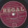 The Raymond Dance Orchestra - Lido Lady - A Tiny Flat Near Soho Square  / Here In My Arms