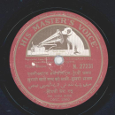 D.K.Roy - Murli Madhur Kahin Baje  / Uma Bose - Murliwale Nand Ji Lale