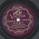 Rudy Vallee and His Connecticut Yankees - The Drunkard Song / Lost In A Fog