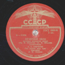 Russian Popular Orchestra Conductor D. Osipov - Evening Chime