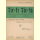 Notenheft / music sheet - Tic-ti Tic-ta