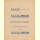 Notenheft / music sheet - Fräulein Rosmarie