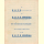 Notenheft / music sheet - Barbara