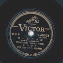 Yeh-Lai-Hsiang / Omolde no Byakuran