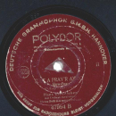 Hans Bardeleben / Heinz Both - Too-Ra-Loo-Ra-Loo-Ral / Just a Prayer away